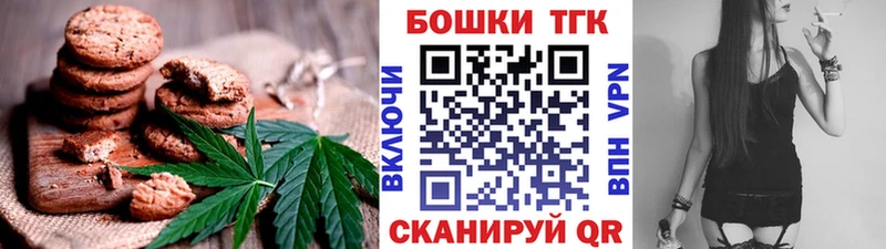 дарнет шоп  Динская  Canna-Cookies конопля 