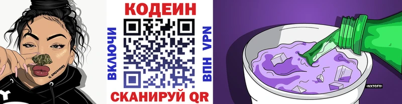 Codein Purple Drank  дарк нет наркотические препараты  Динская 