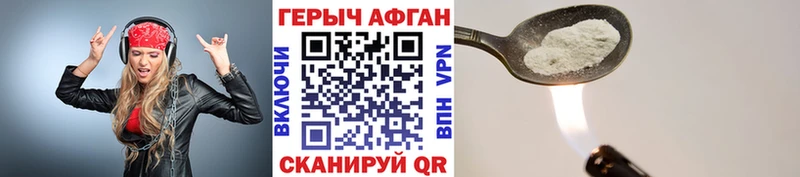 ГЕРОИН афганец  мега как войти  Динская  магазин продажи наркотиков 
