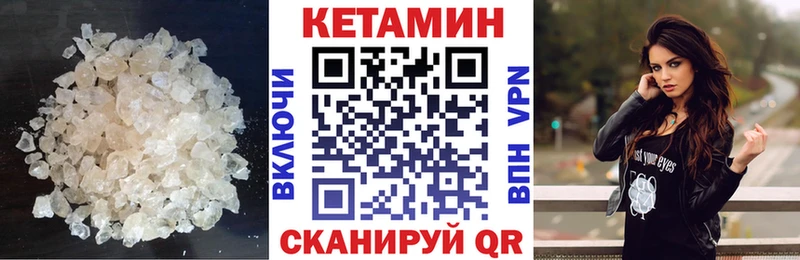 Кетамин VHQ  цены   Динская 