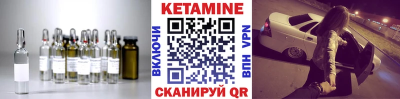 Кетамин ketamine Динская